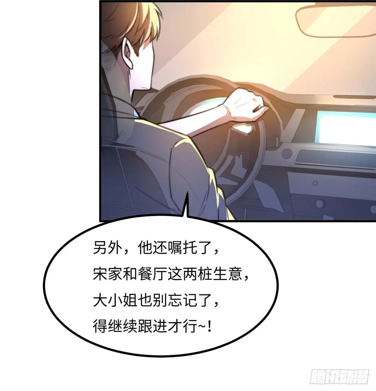 第三十五话 第21页