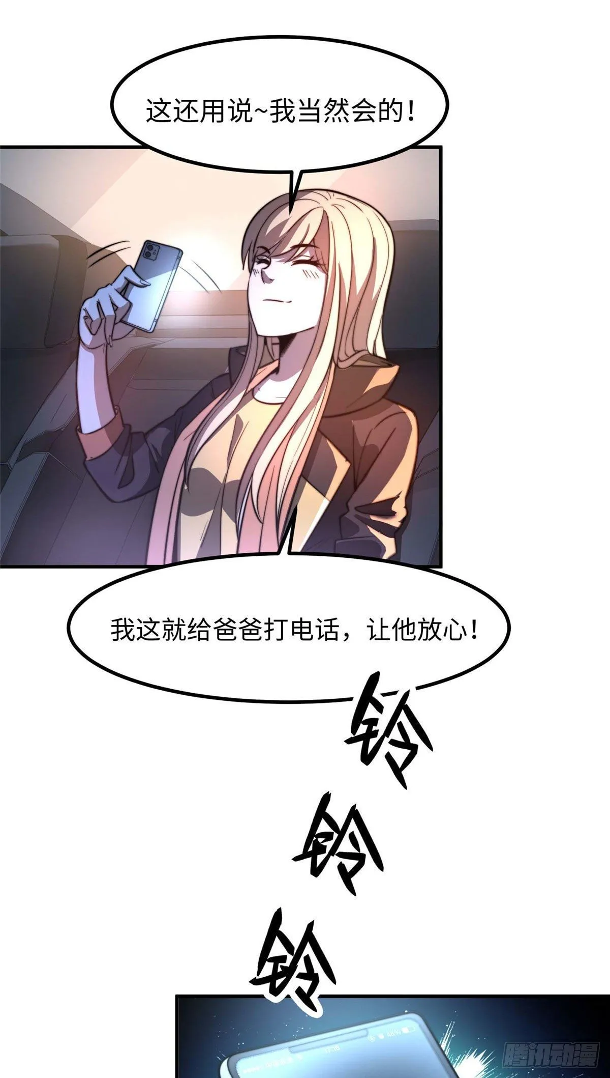 第三十五话 第22页