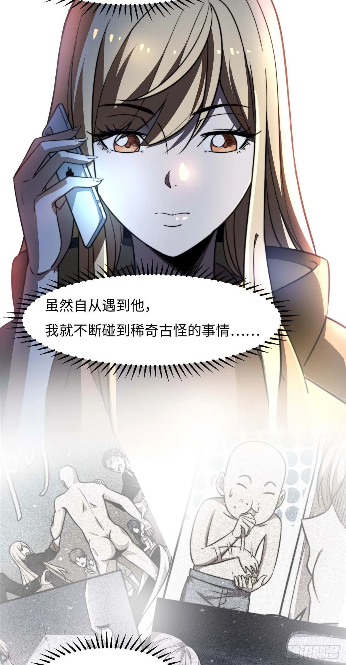 第三十五话 第25页