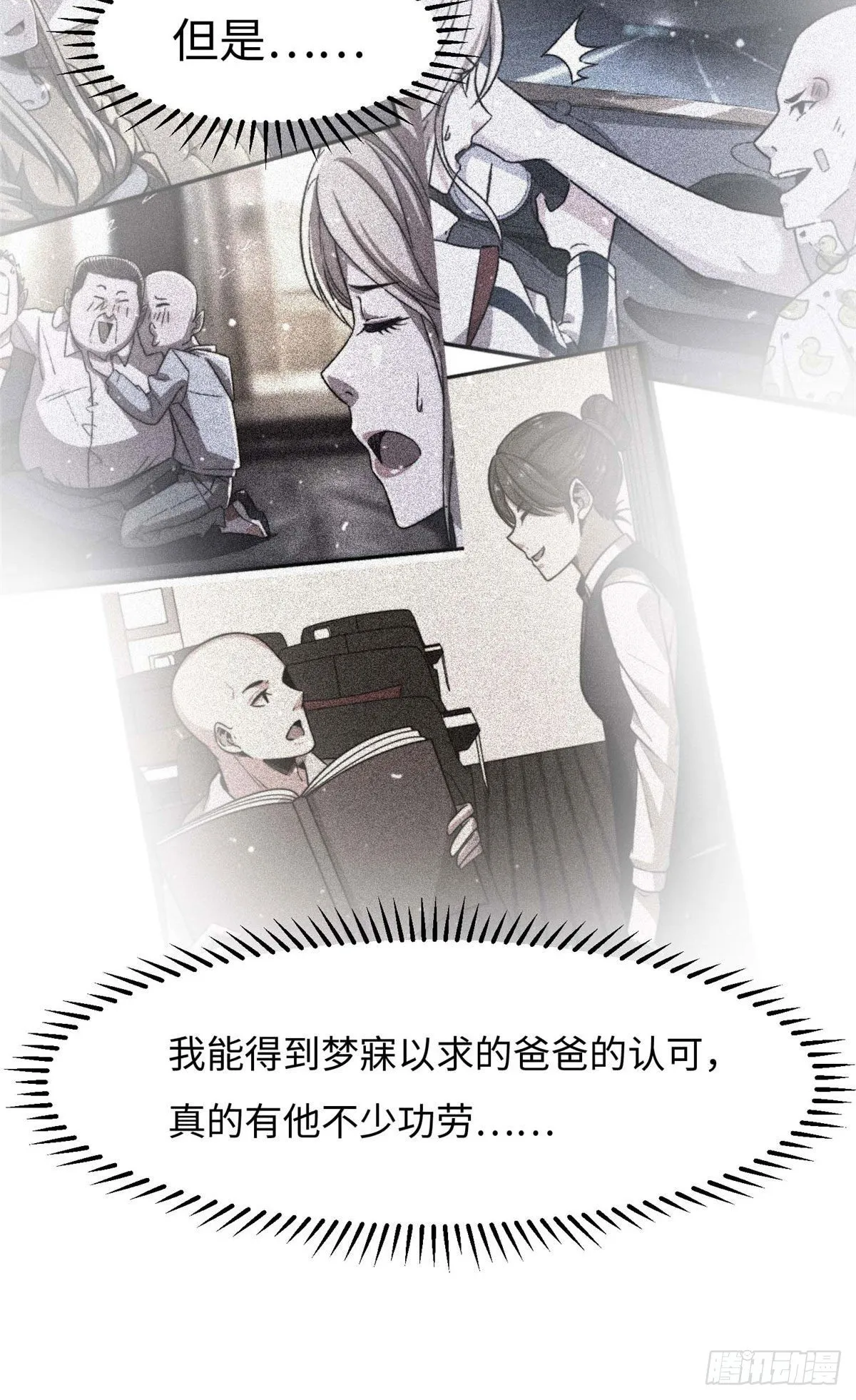 第三十五话 第26页