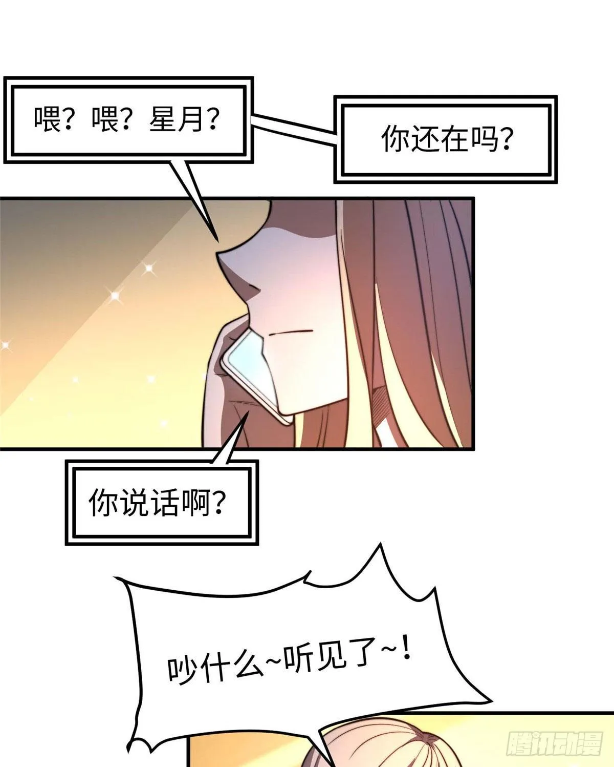 第三十五话 第27页