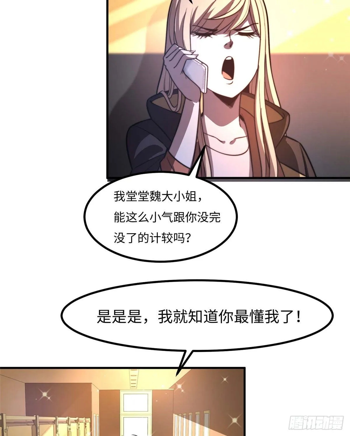 第三十五话 第28页