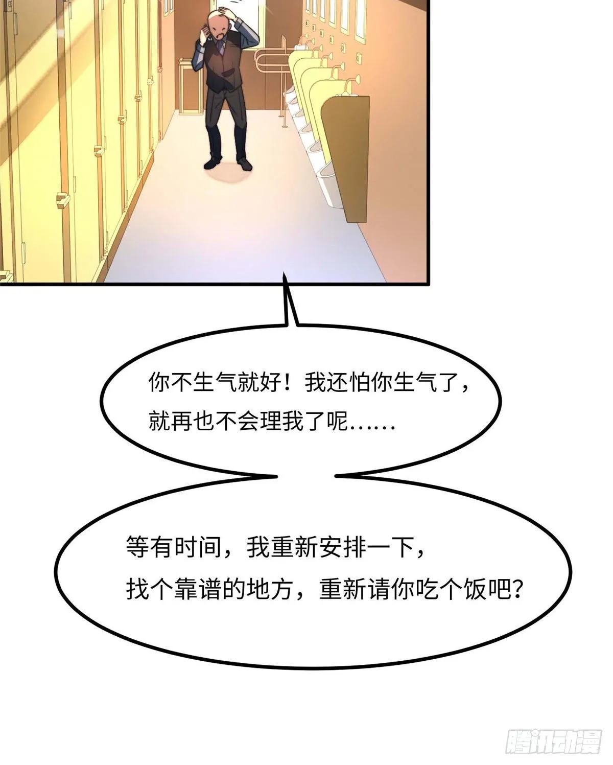 第三十五话 第29页