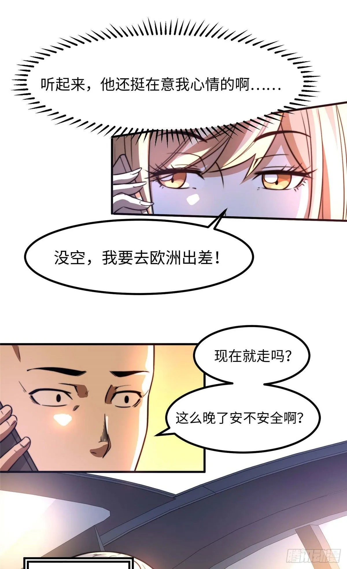 第三十五话 第30页