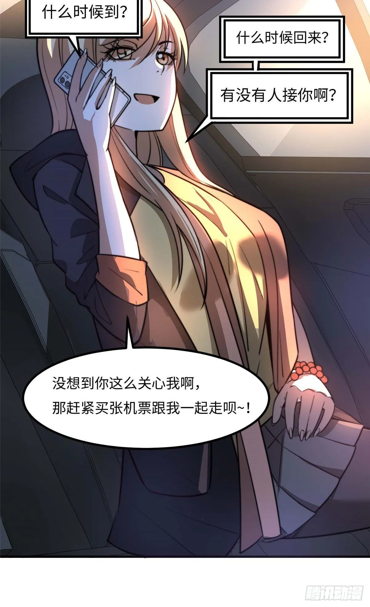第三十五话 第31页
