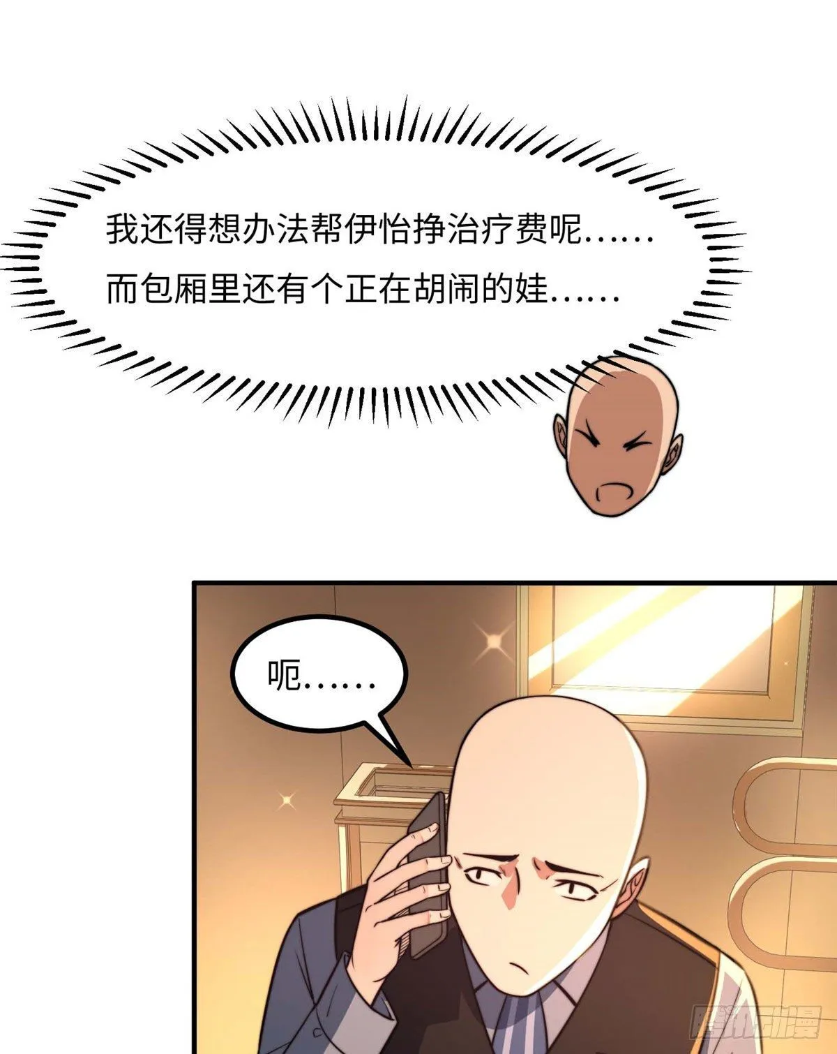 第三十五话 第32页