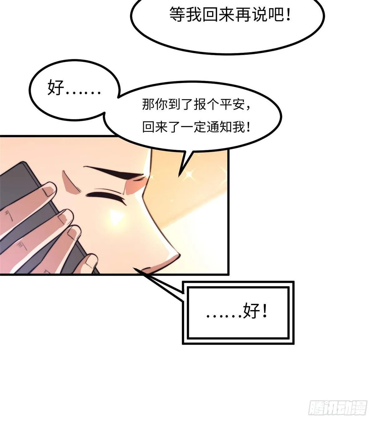第三十五话 第34页