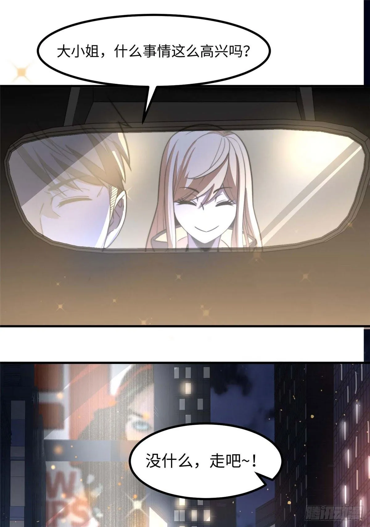 第三十五话 第35页