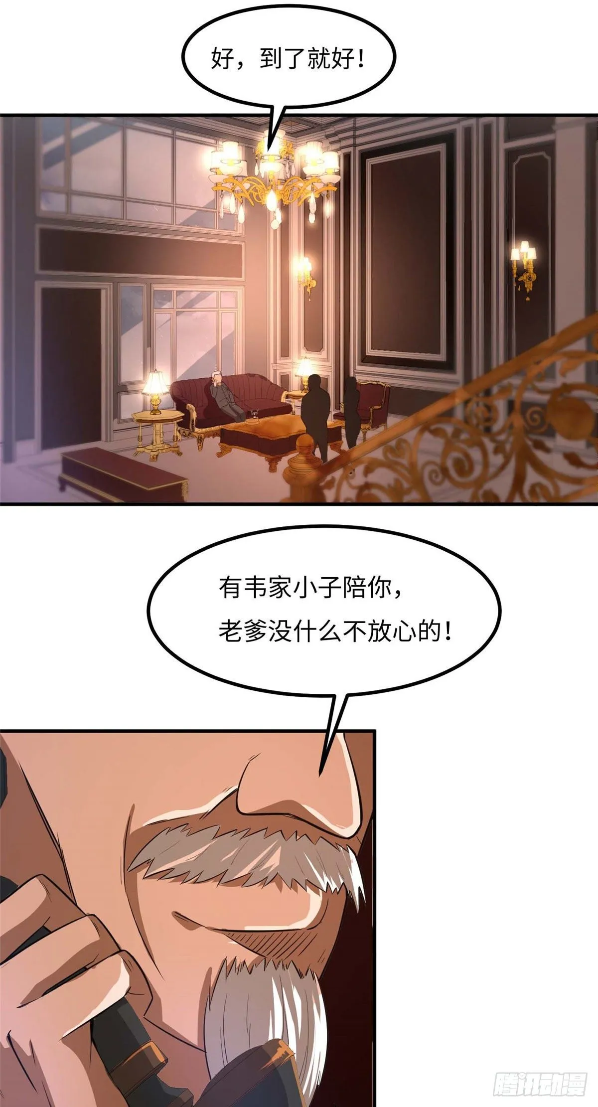 第三十五话 第38页