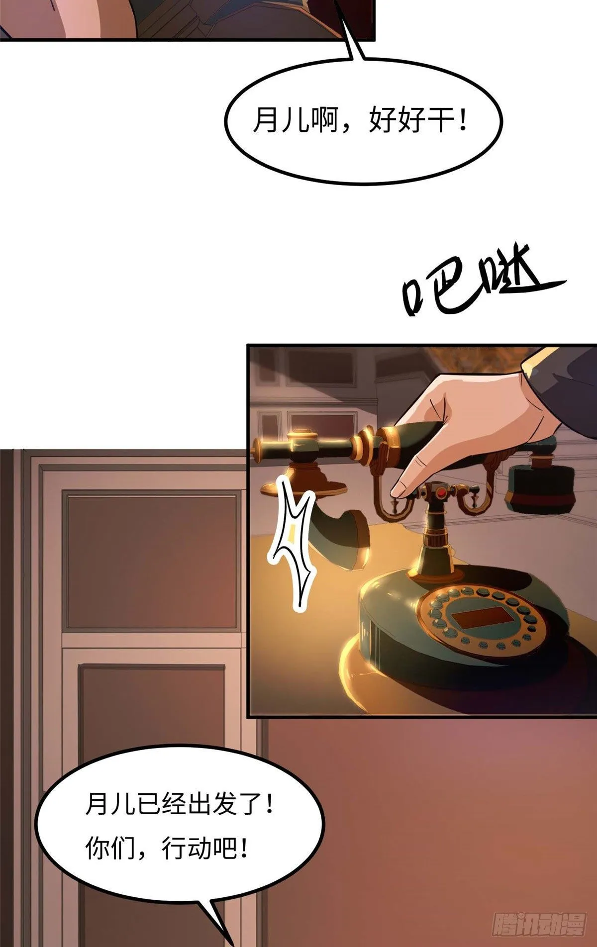 第三十五话 第39页
