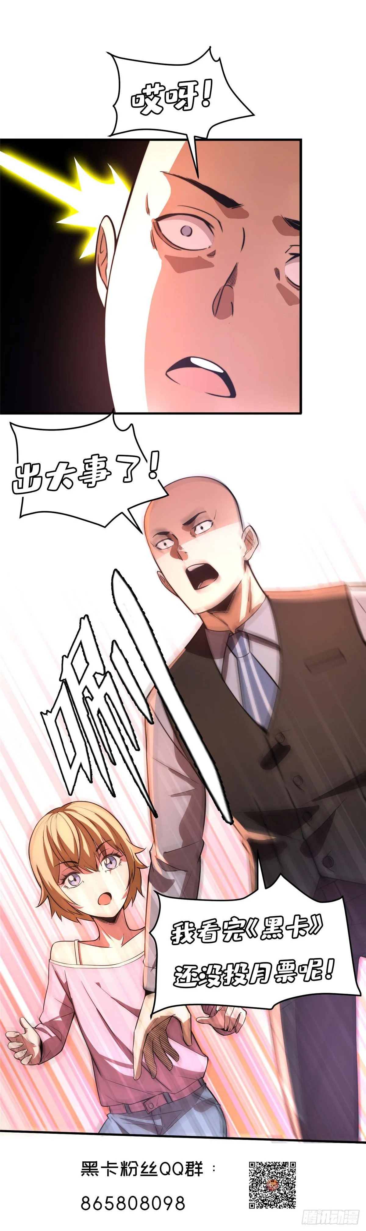 第三十五话 第42页