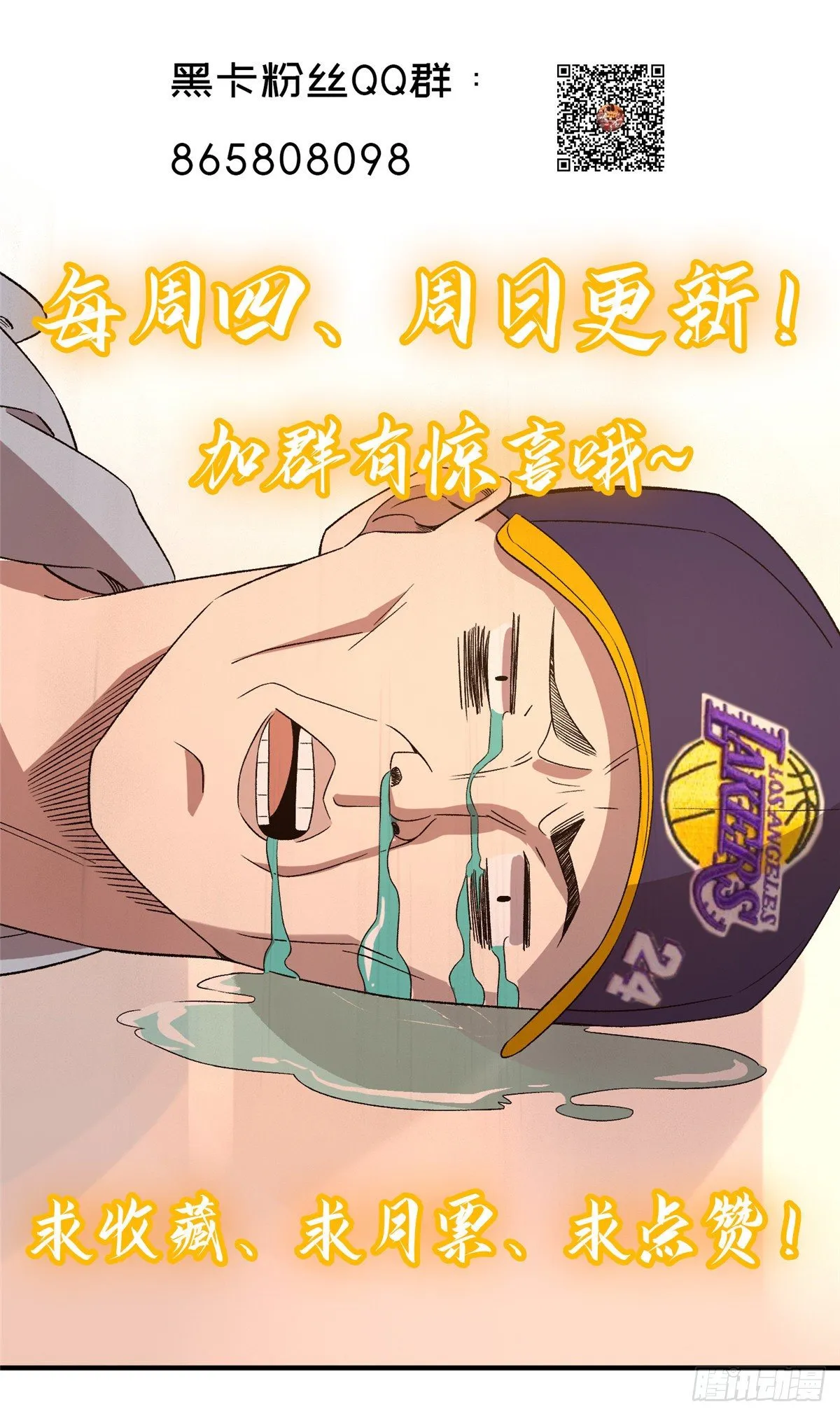 第三十五话 第43页