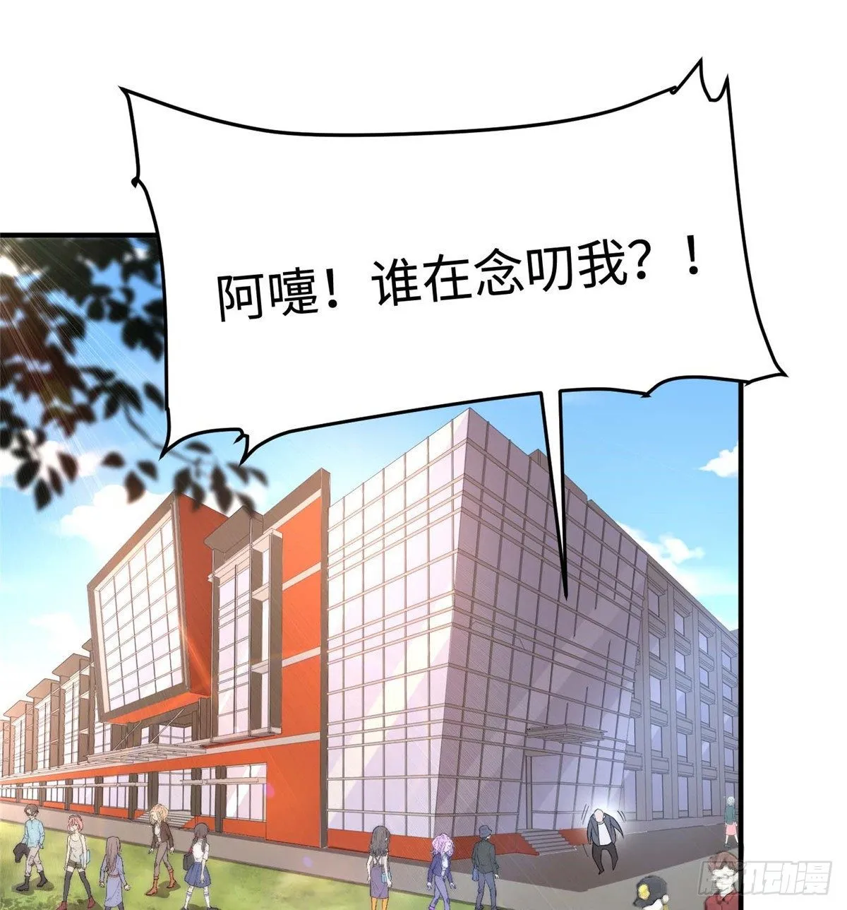 第三十六话 第2页