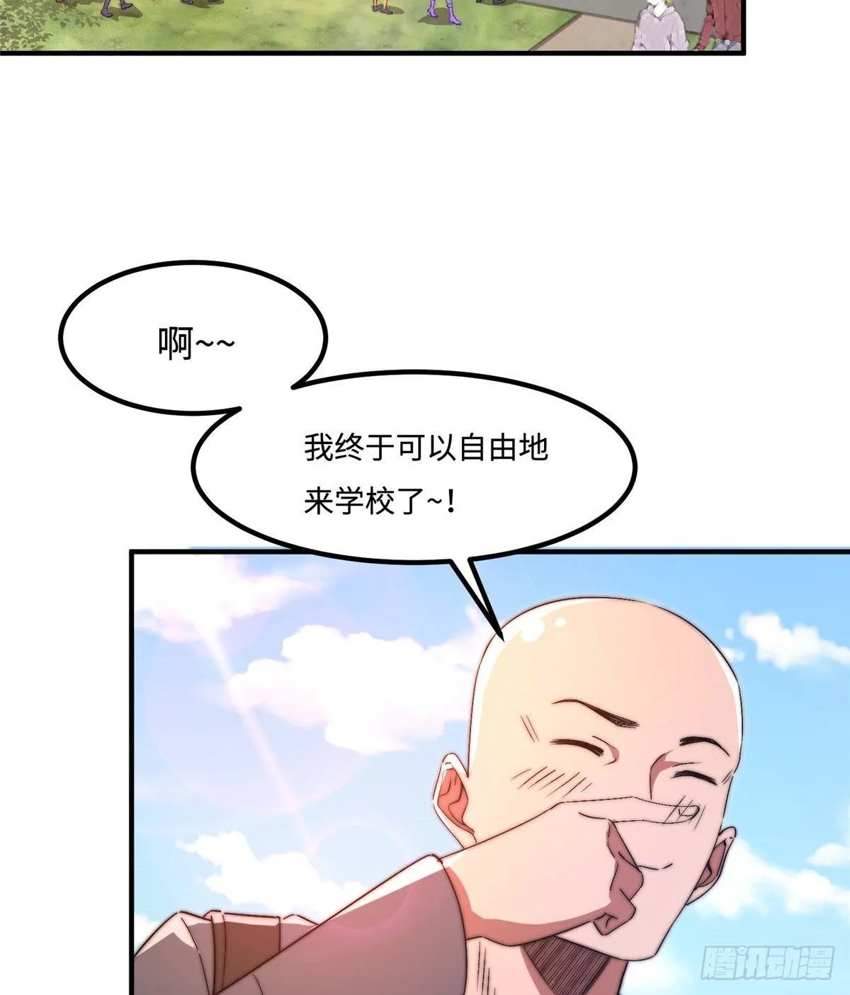 第三十六话 第3页