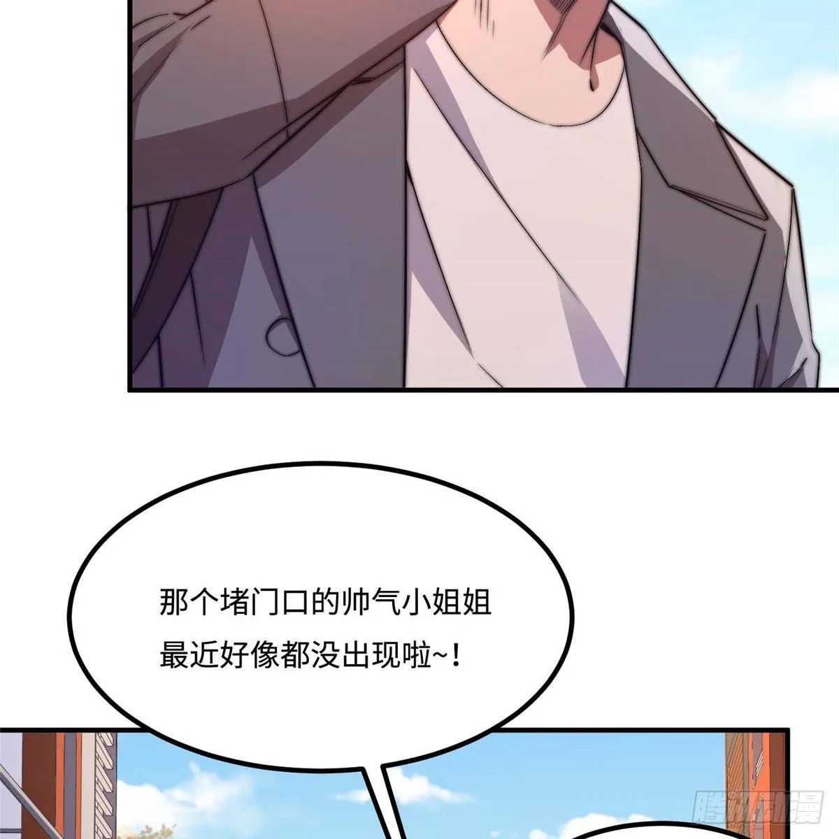 第三十六话 第4页