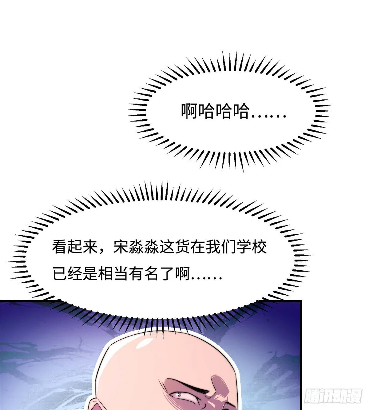 第三十六话 第7页
