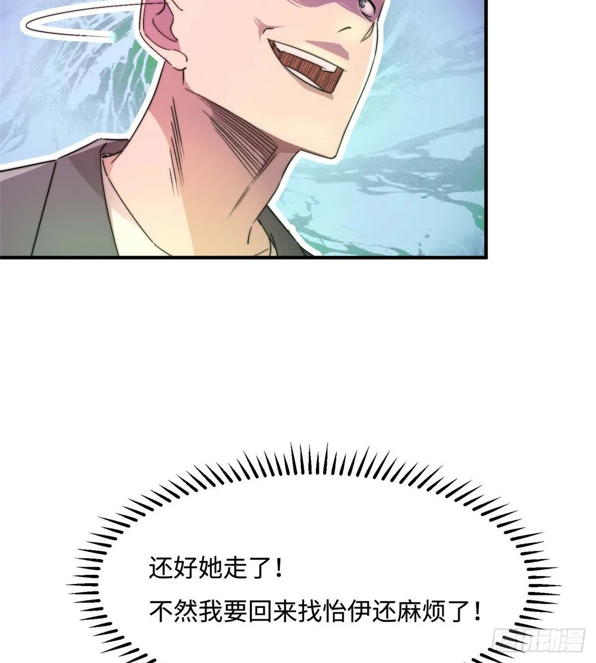 第三十六话 第8页