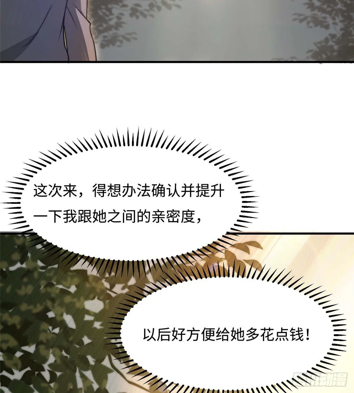 第三十六话 第10页
