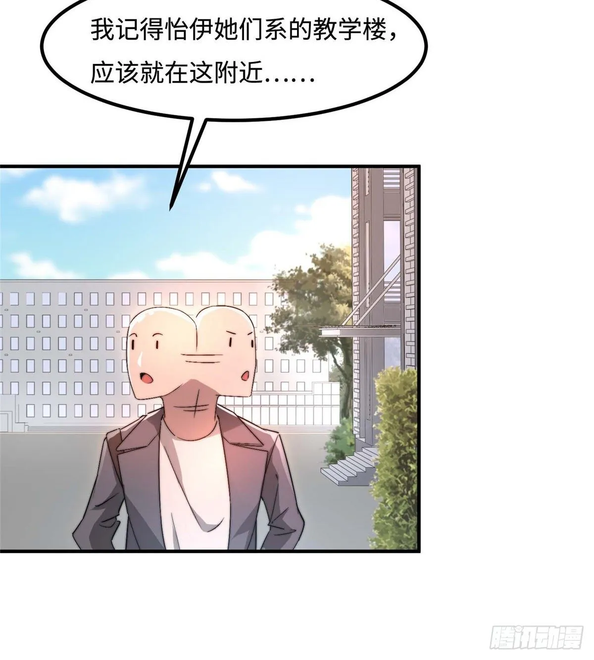 第三十六话 第12页