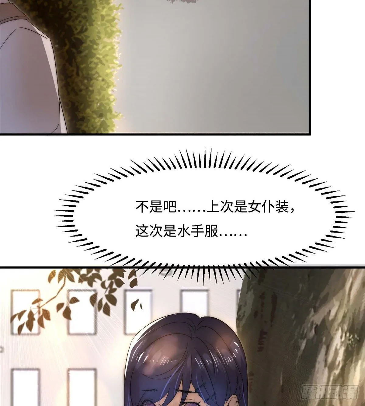 第三十六话 第14页