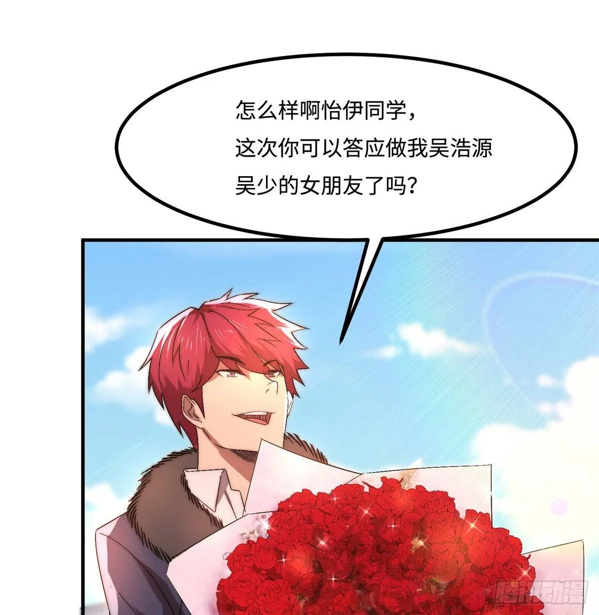 第三十六话 第19页
