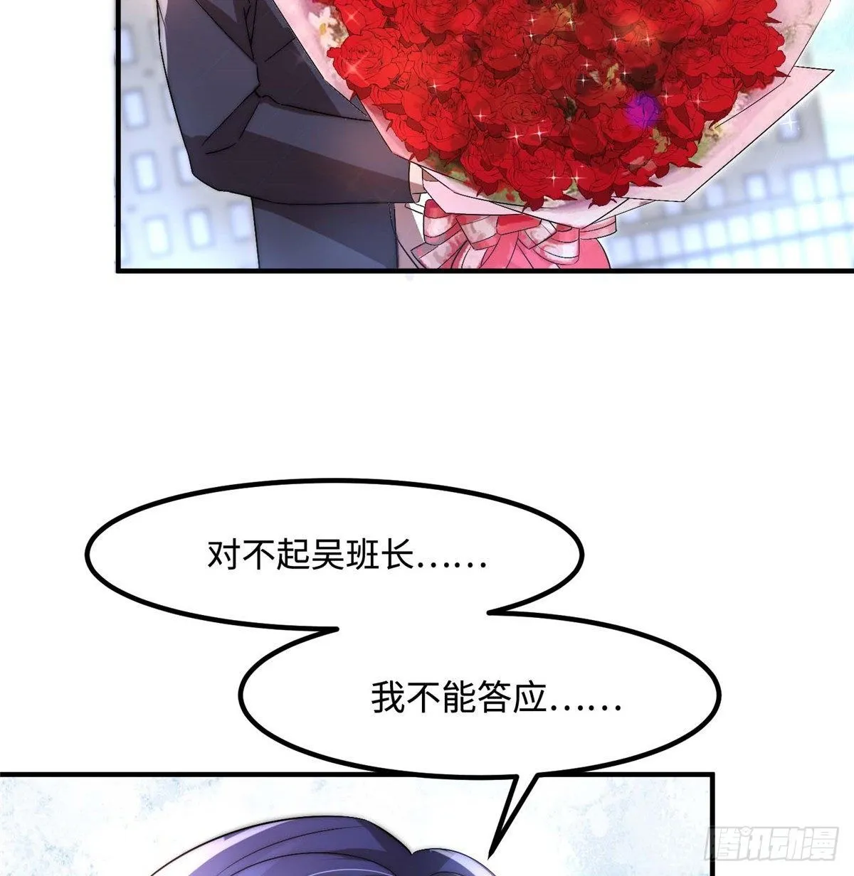 第三十六话 第20页