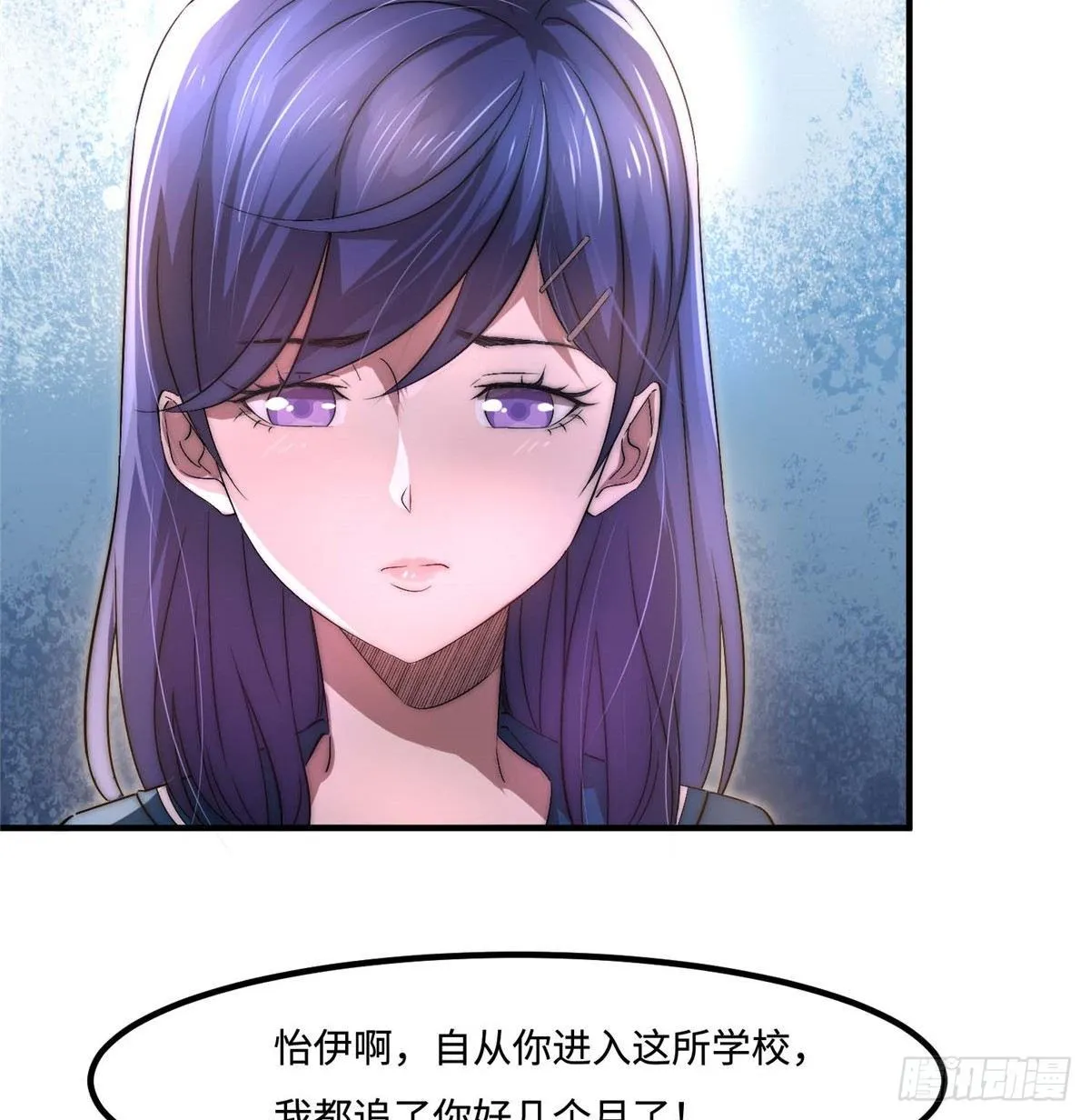 第三十六话 第21页