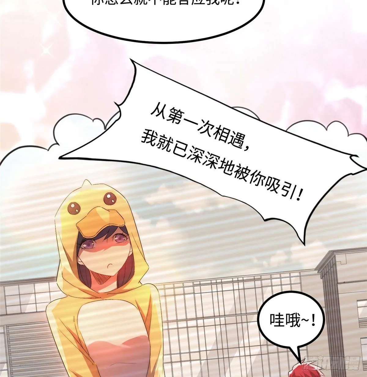 第三十六话 第23页