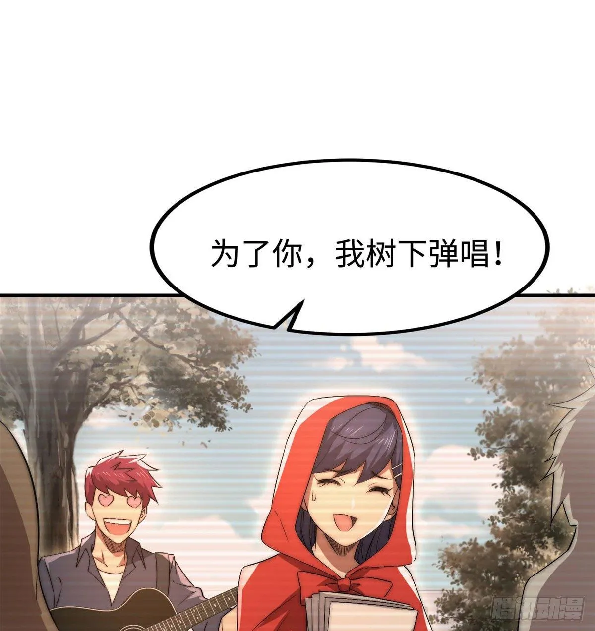 第三十六话 第25页