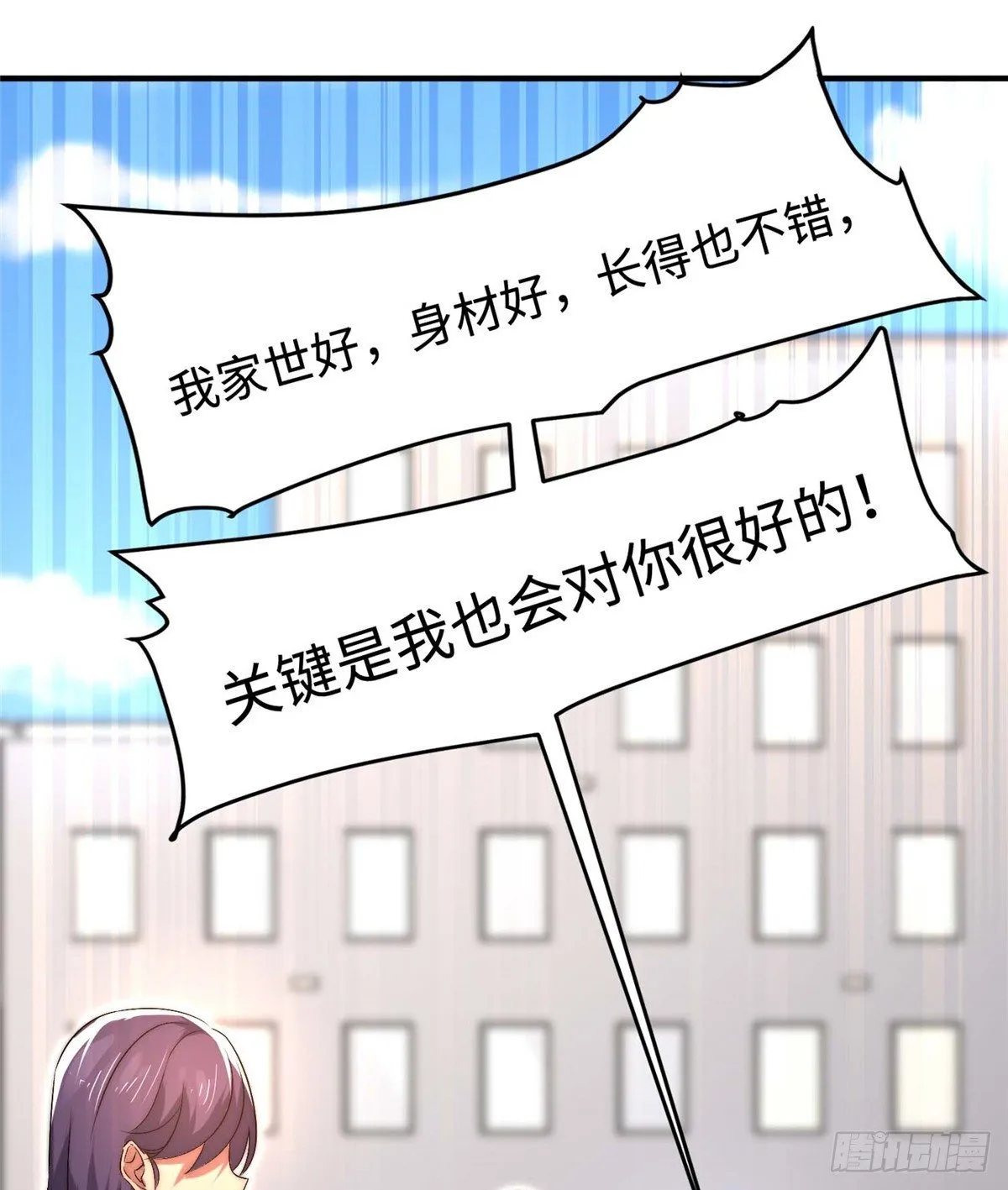 第三十六话 第28页