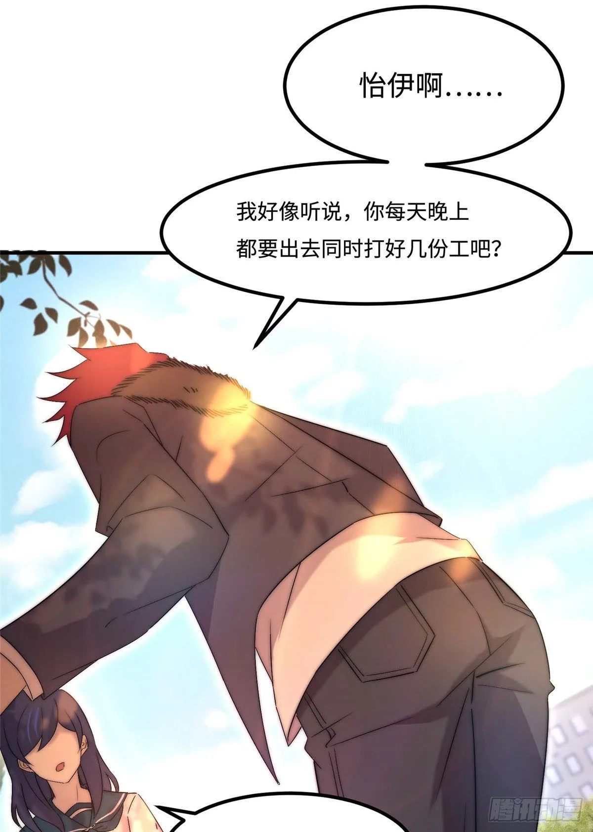 第三十六话 第31页