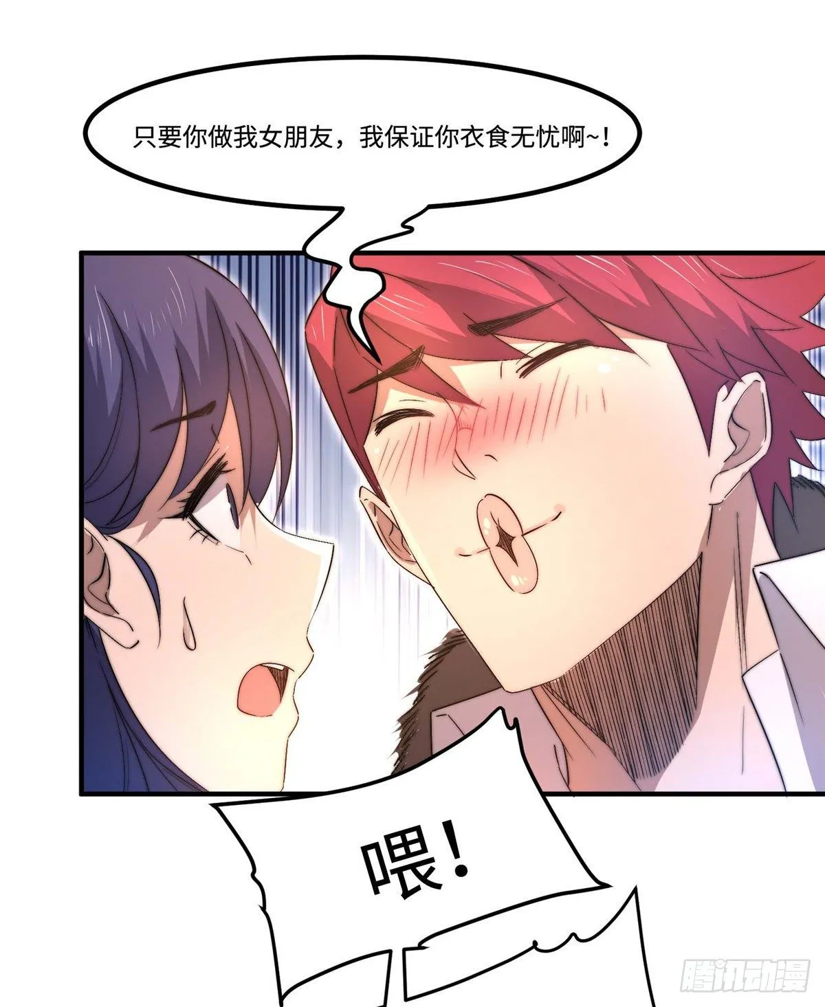 第三十六话 第34页