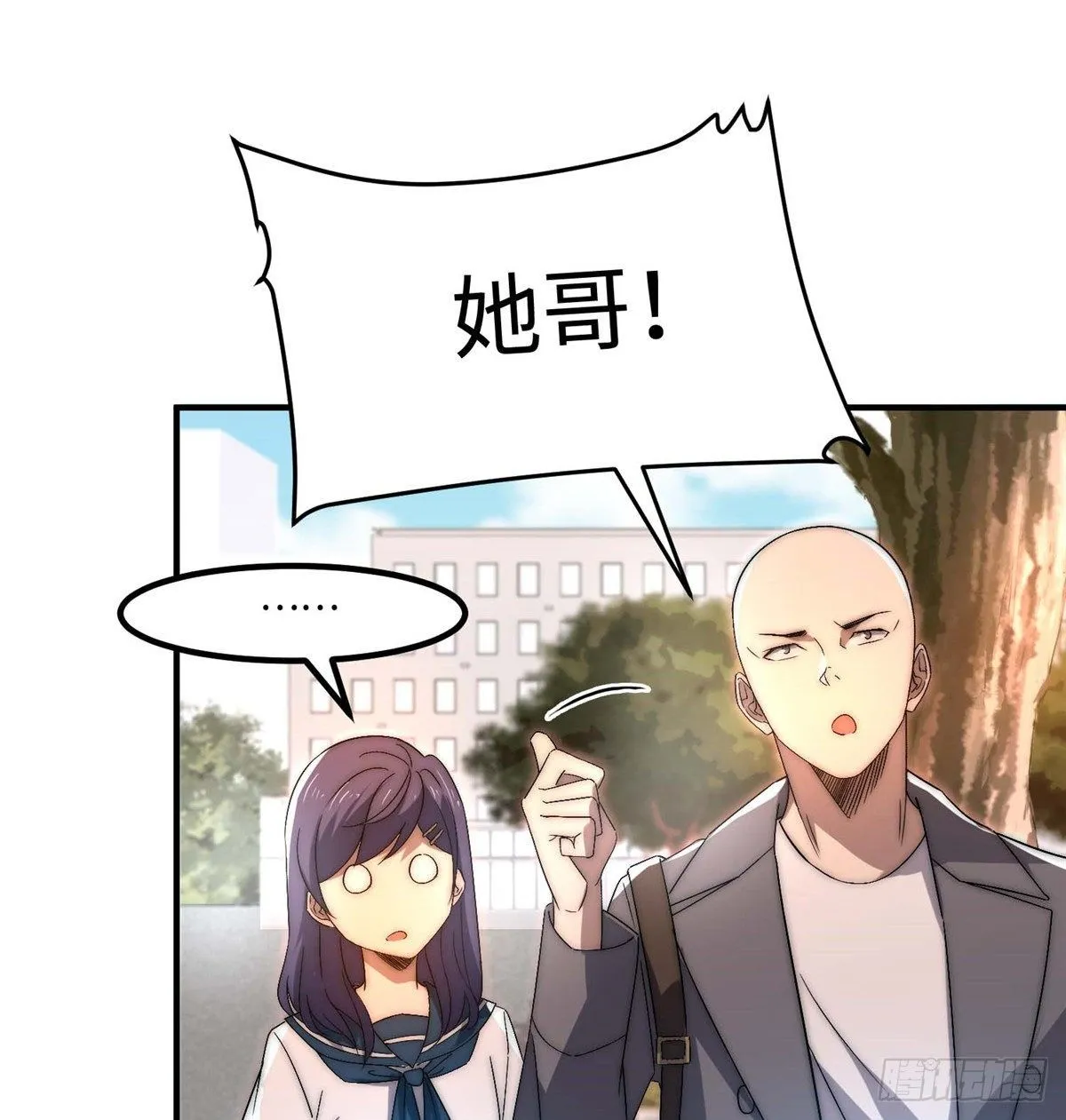 第三十六话 第39页