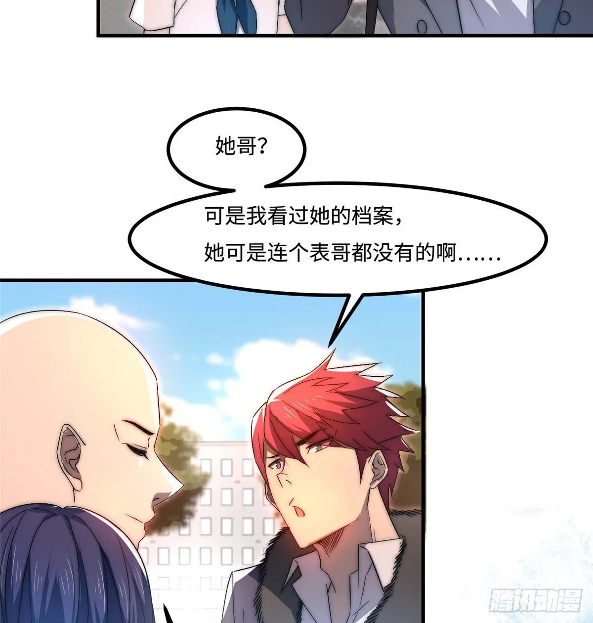 第三十六话 第40页