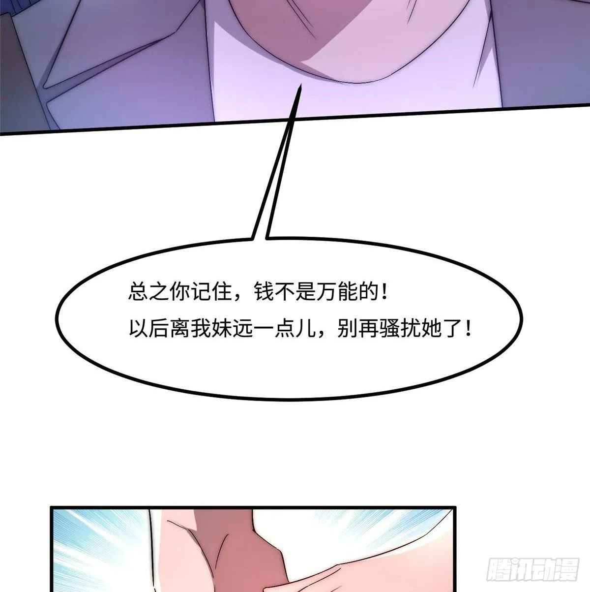 第三十六话 第42页