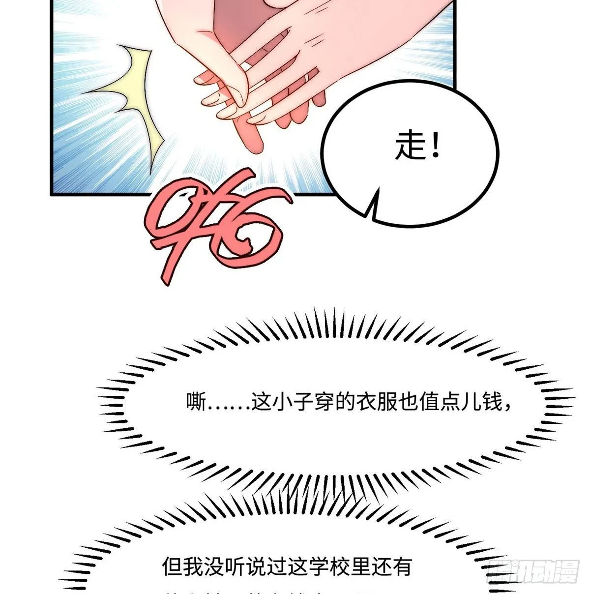 第三十六话 第43页