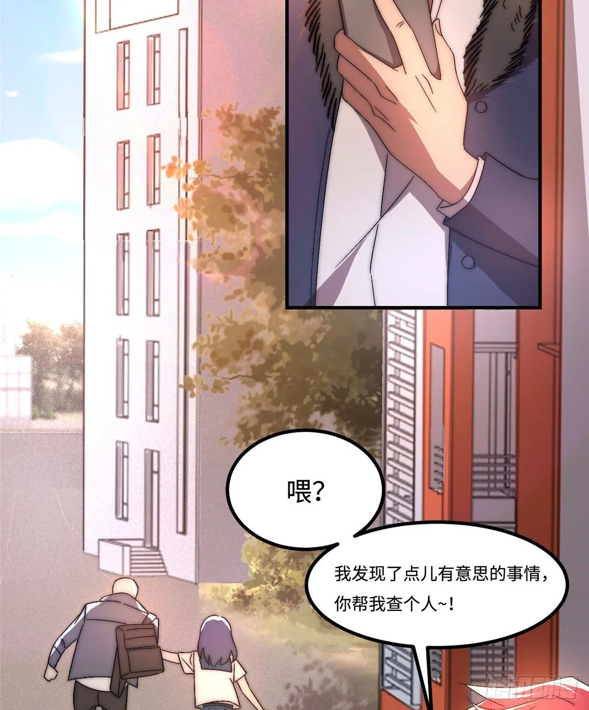 第三十六话 第46页