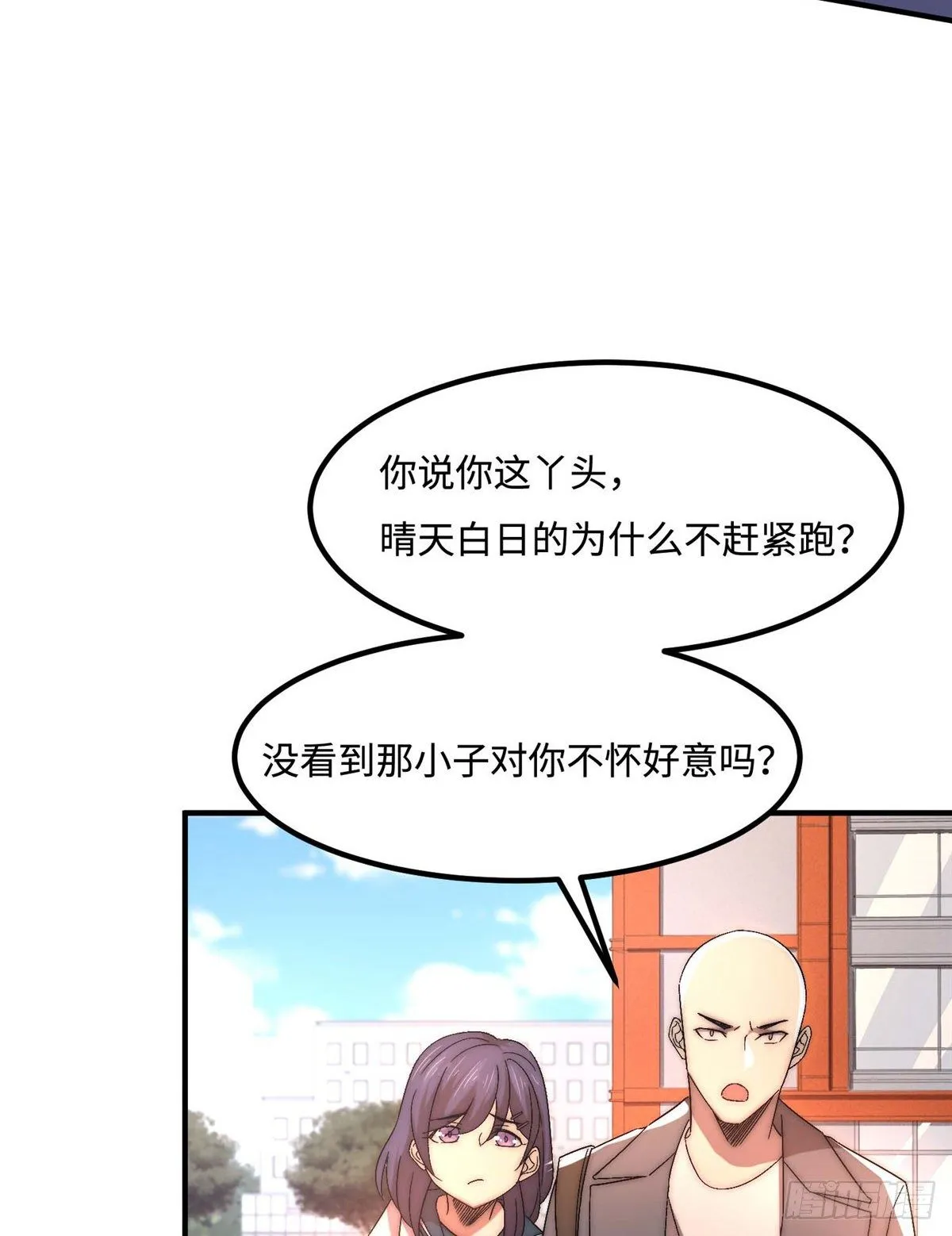 第三十六话 第48页