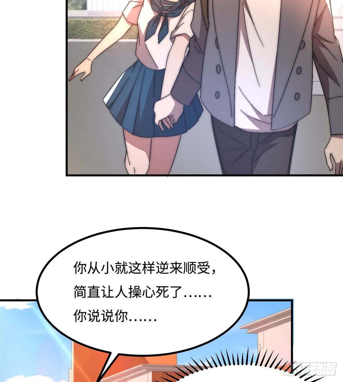 第三十六话 第49页