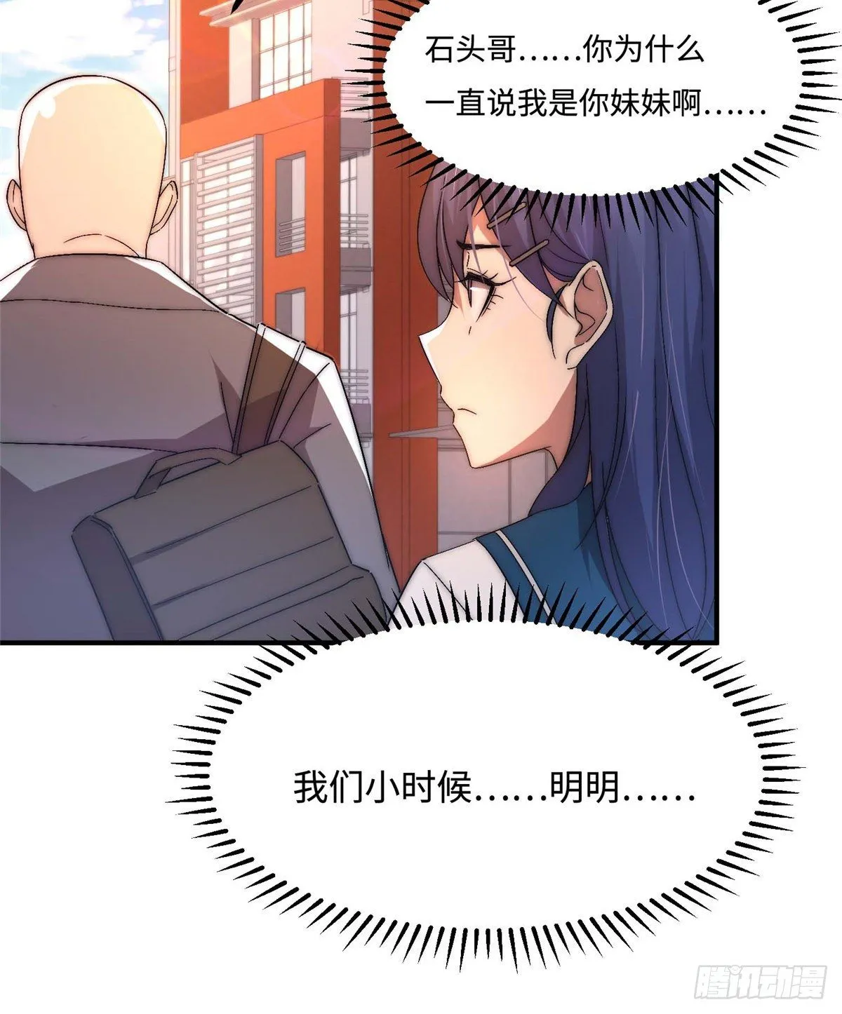 第三十六话 第50页