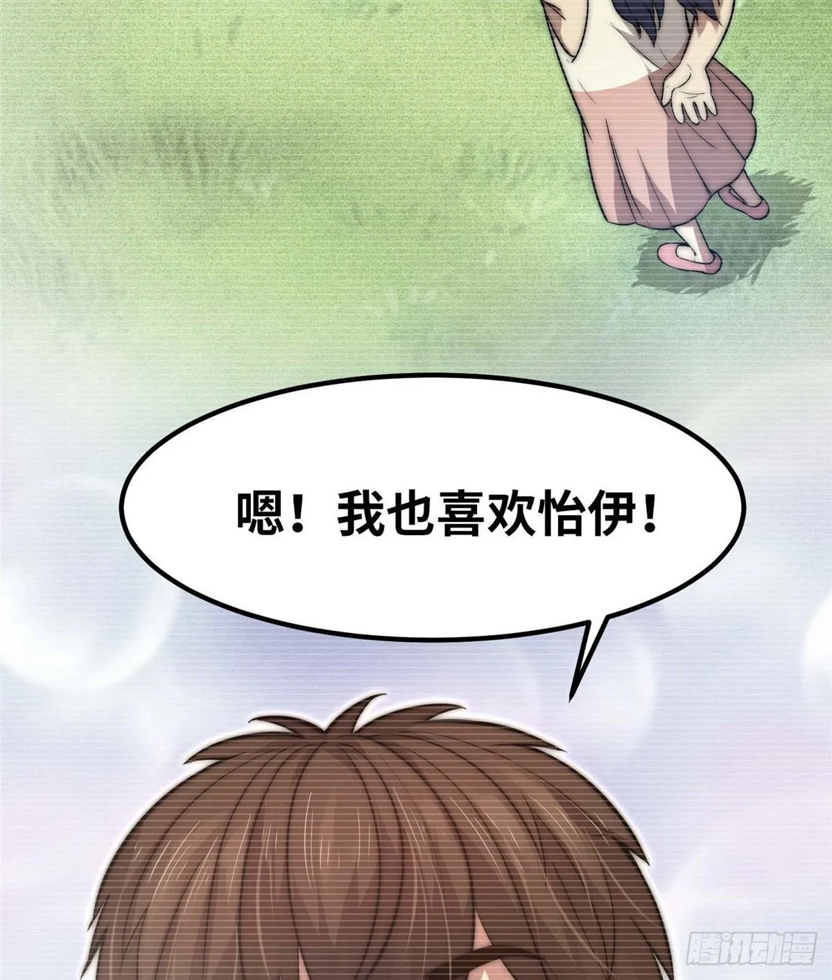第三十六话 第52页