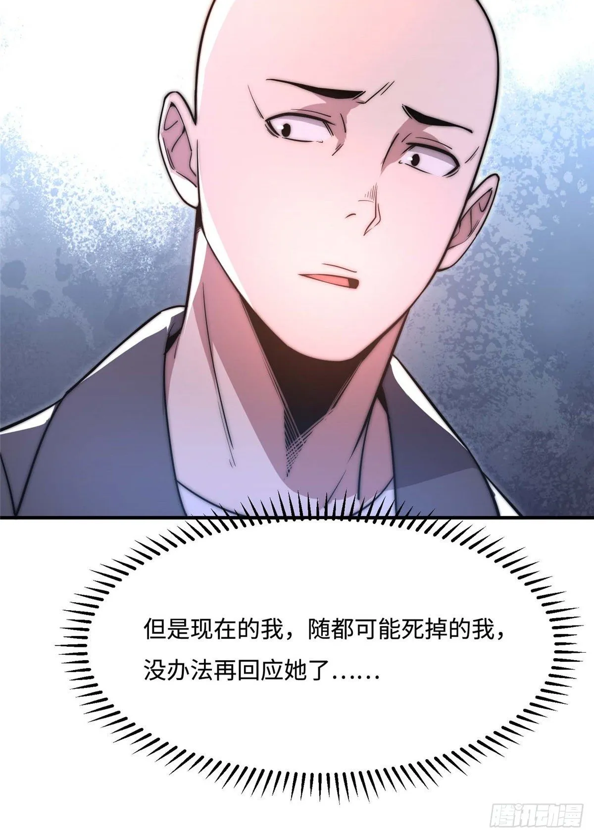 第三十六话 第55页
