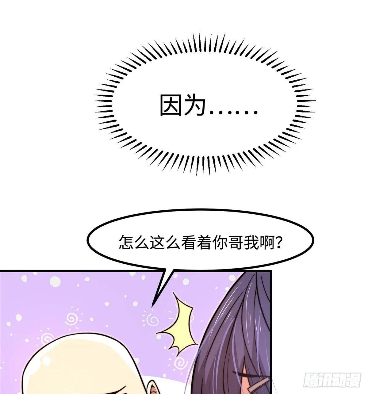 第三十六话 第56页