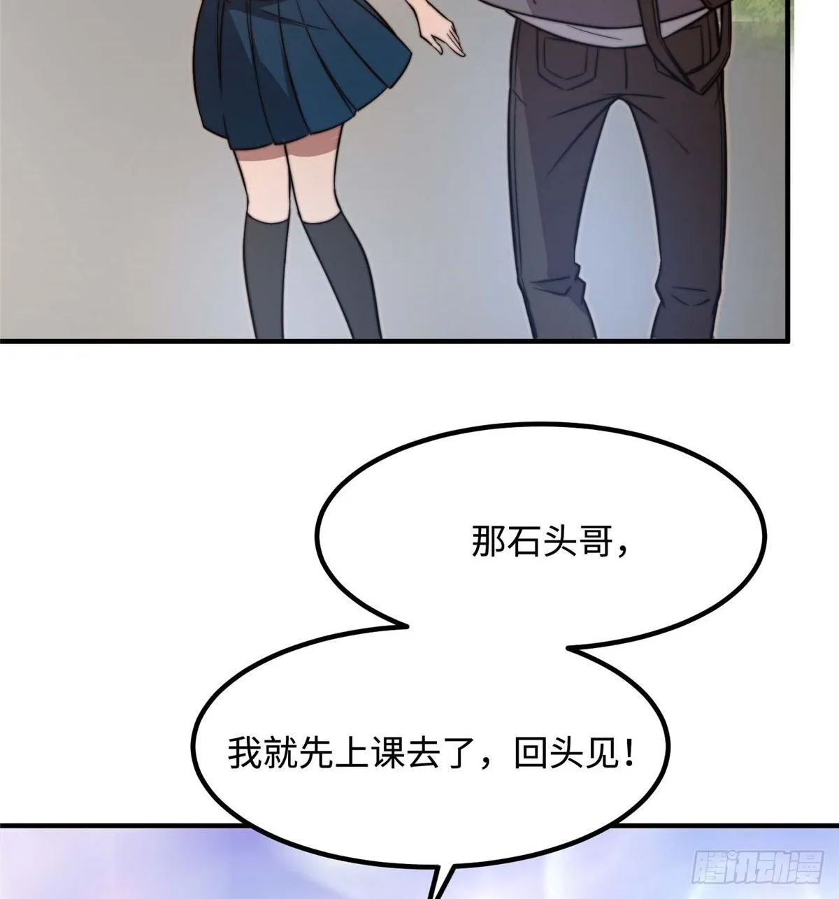 第三十六话 第60页