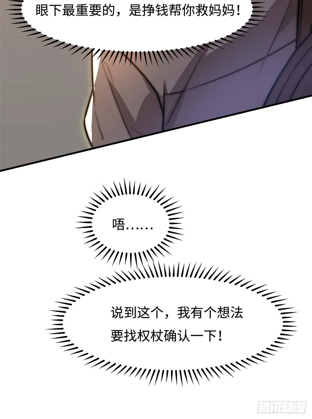 第三十六话 第63页