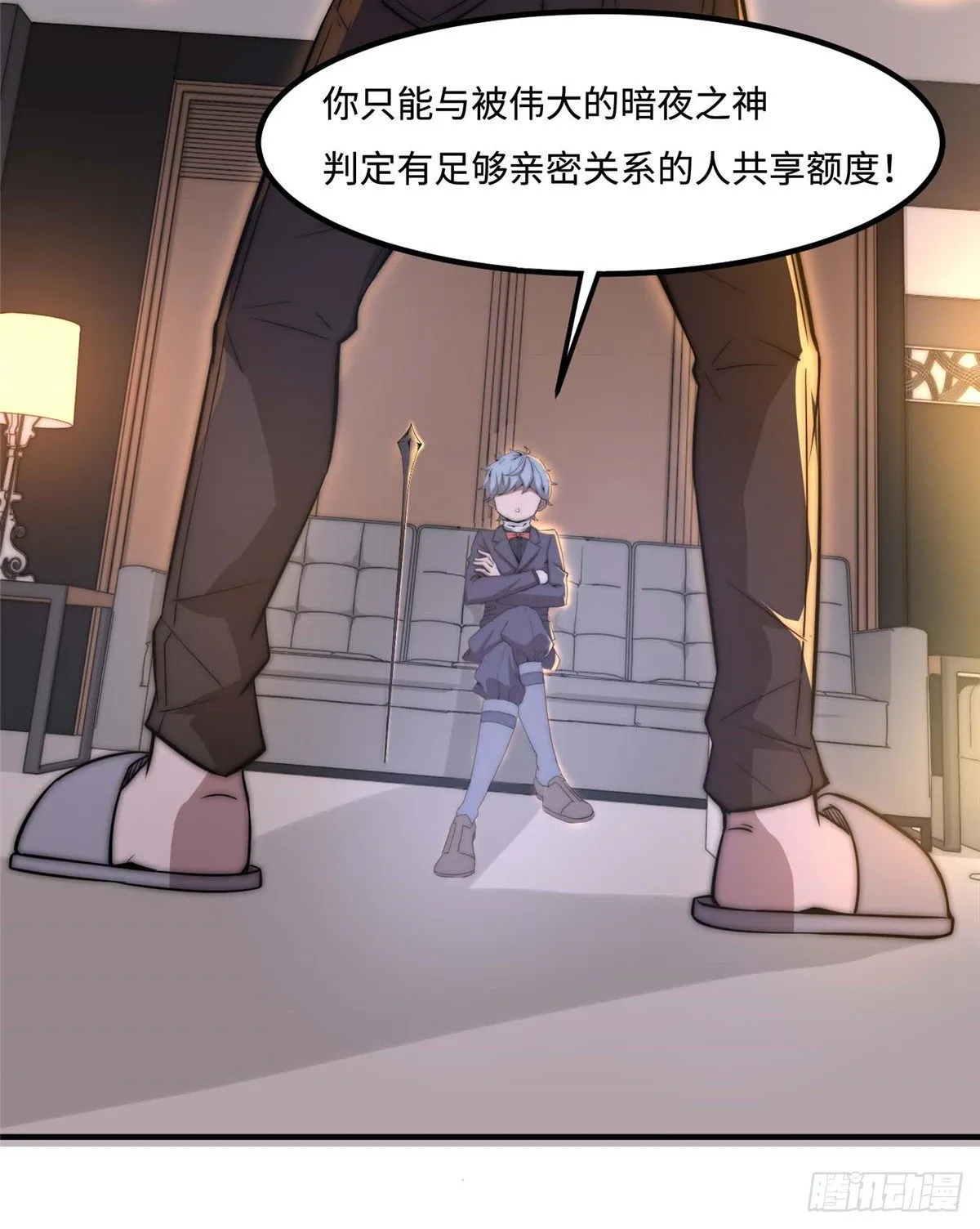 第三十七话 第4页