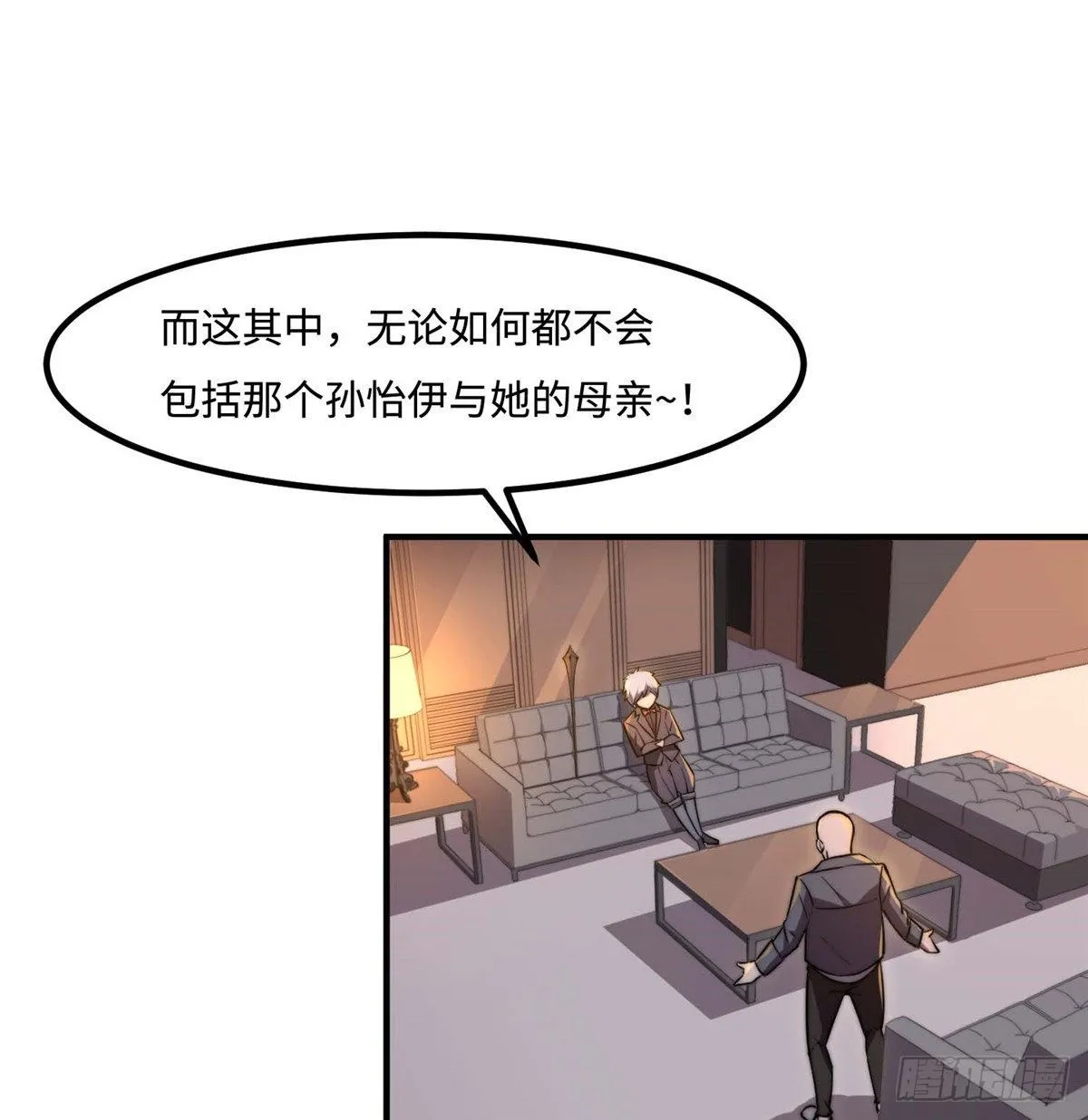 第三十七话 第5页