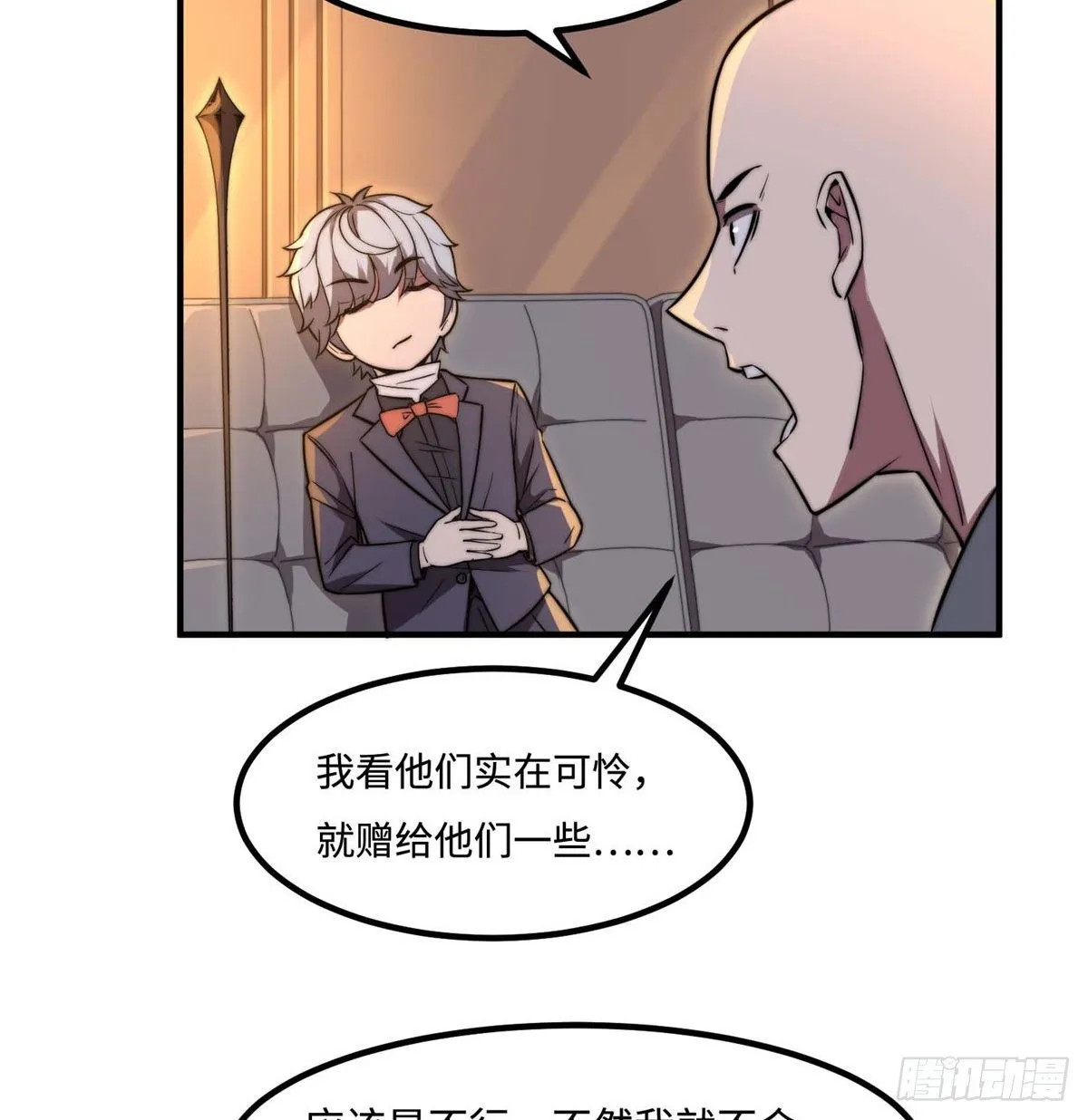 第三十七话 第8页