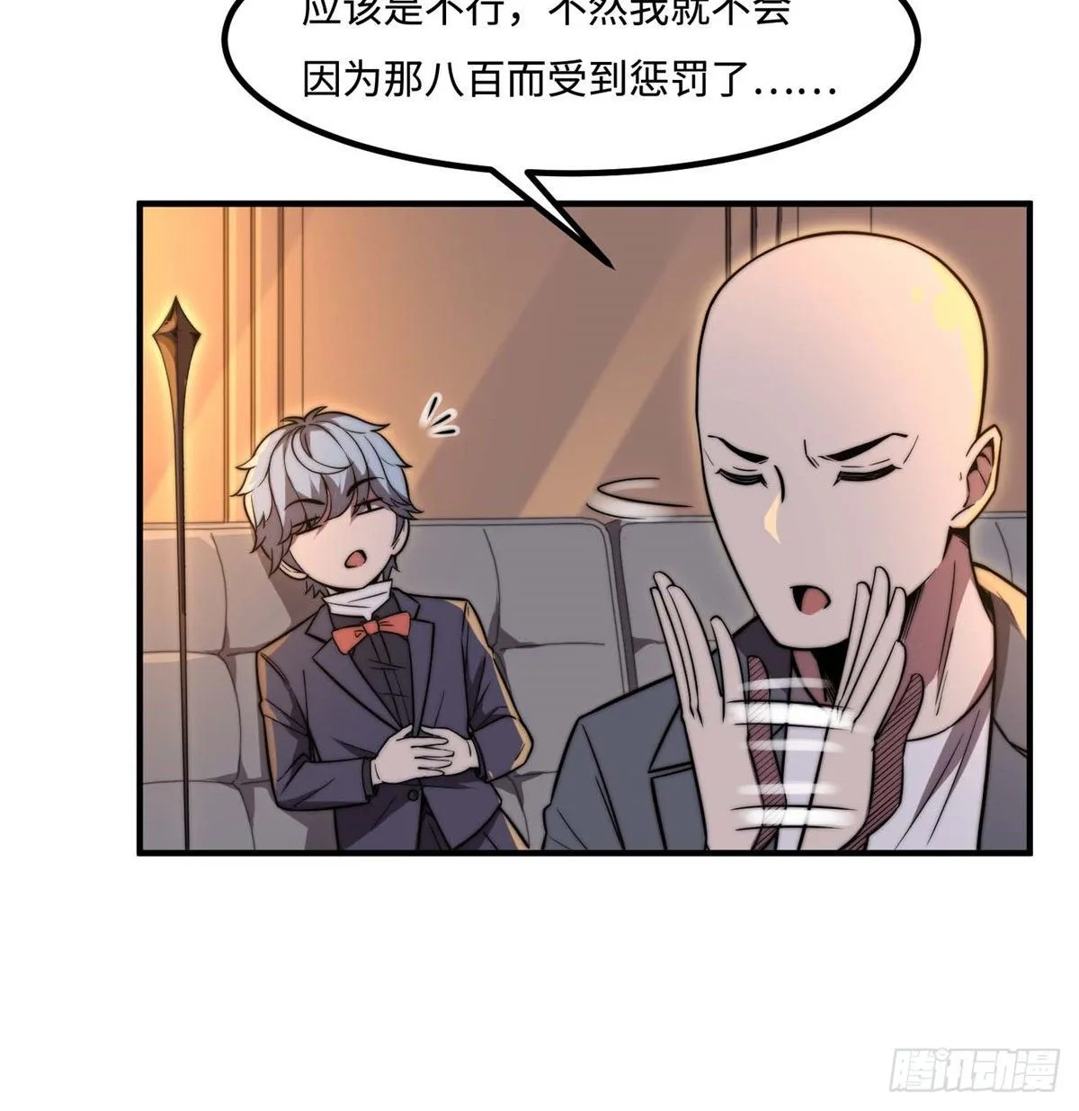 第三十七话 第9页