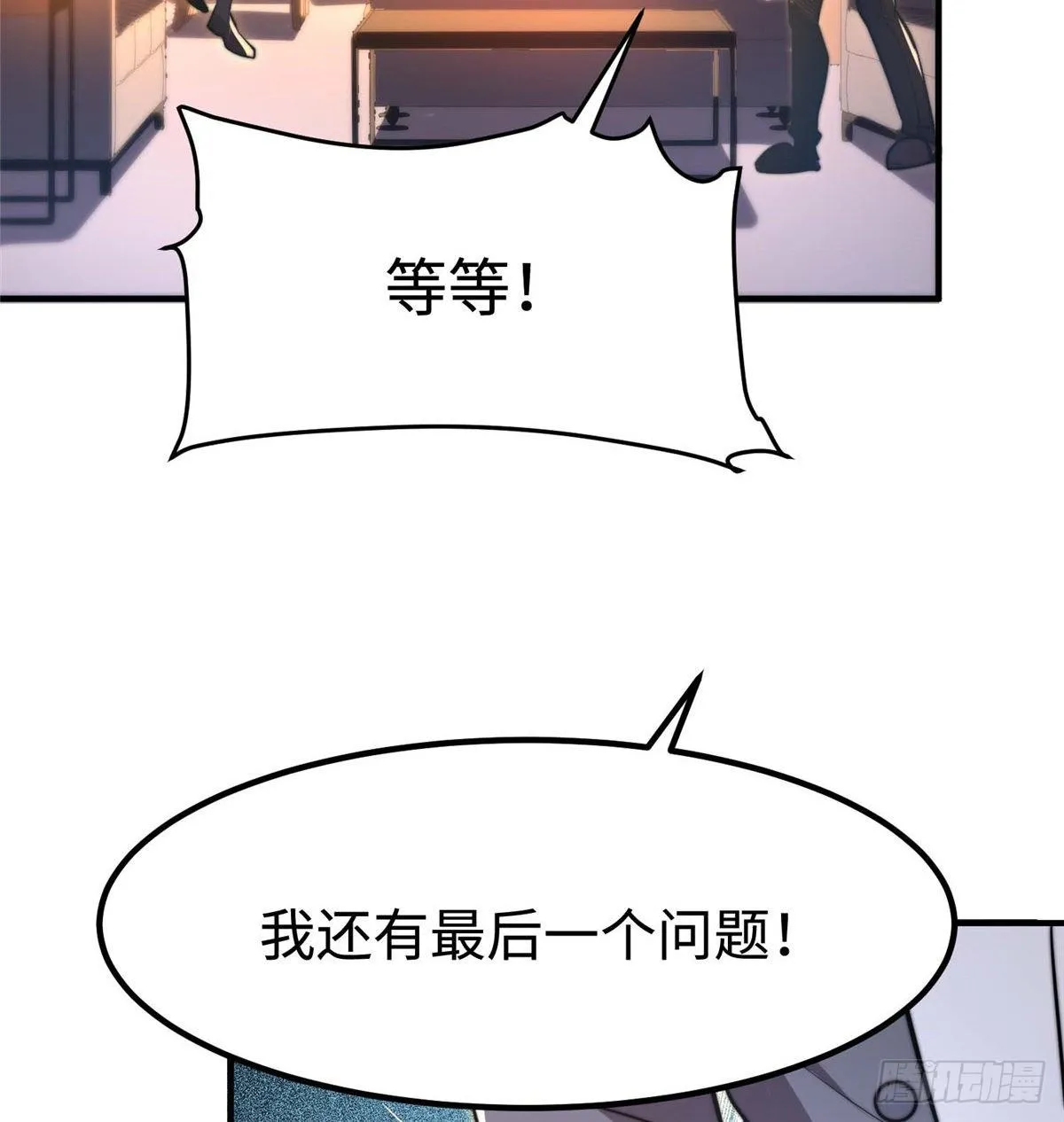 第三十七话 第11页